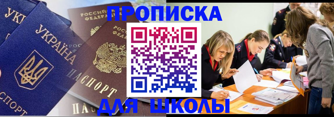 прописка регистрация в Медногорске