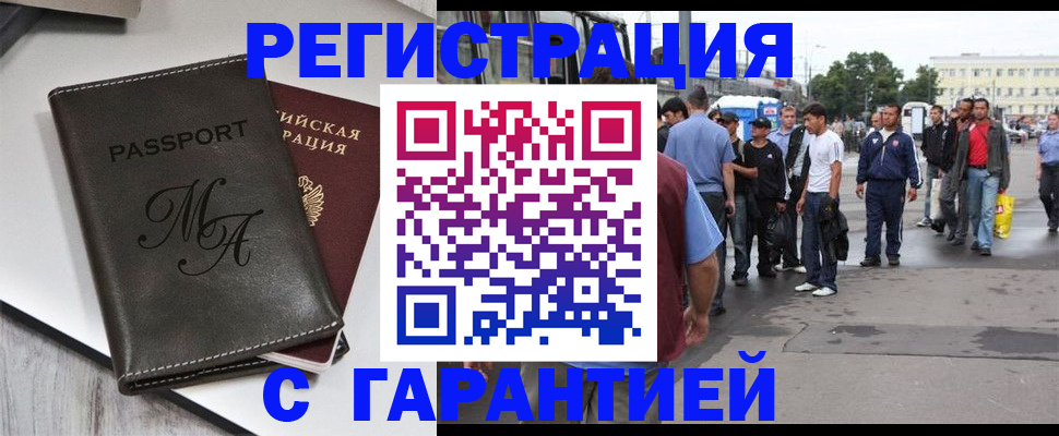 временная регистрация собственник в Медногорске