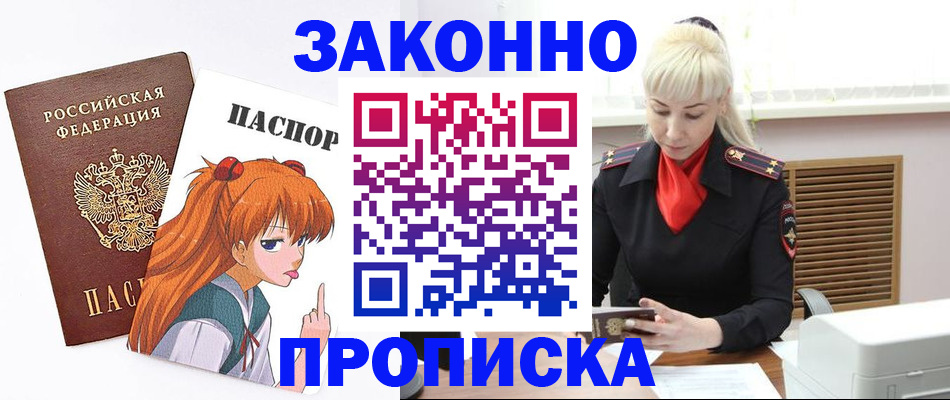 пропишу в квартире в Медногорске