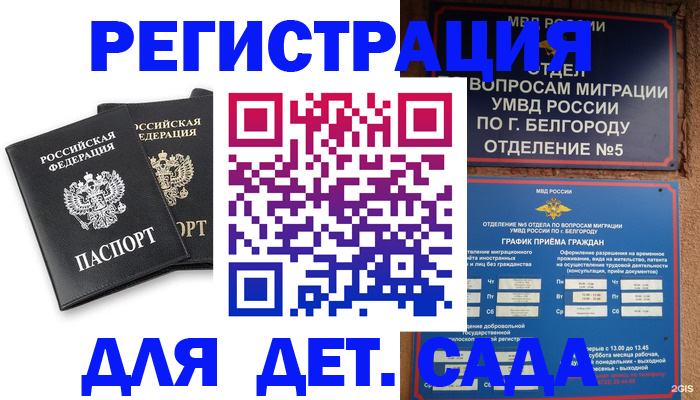 временная регистрация купить в Медногорске