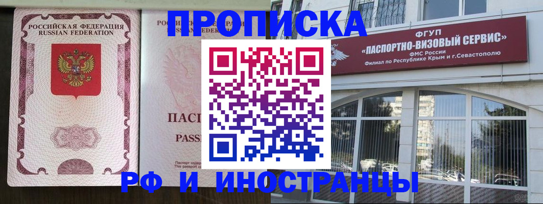 временная регистрация госуслуги в Медногорске